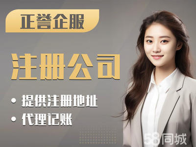 哈密工商注冊(cè) 專業(yè)代理代辦服務(wù)助您高效開(kāi)業(yè)